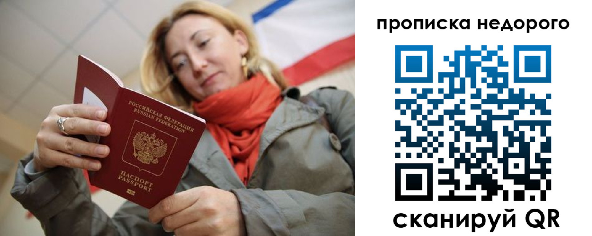 прописка иностранных граждан в Братске