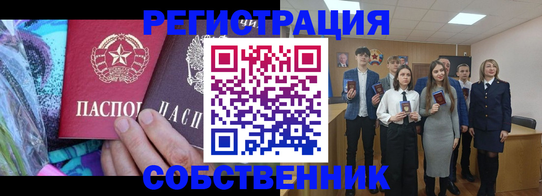 регистрация для школы в Братске
