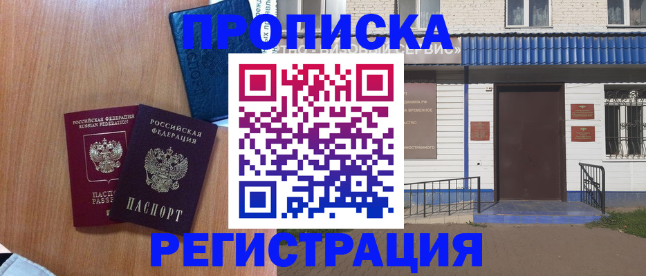 регистрация для дет. сада в Братске