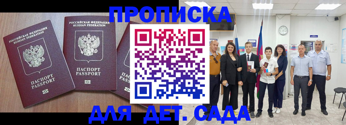 регистрация в Братске
